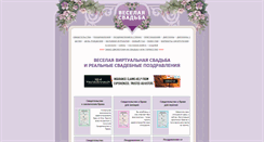 Desktop Screenshot of funsvadba.com