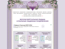 Tablet Screenshot of funsvadba.com